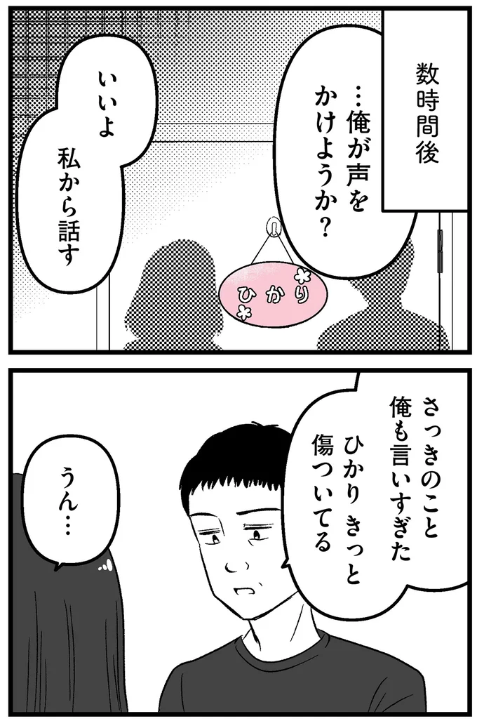数時間後