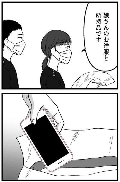 娘さんのお洋服と所持品です