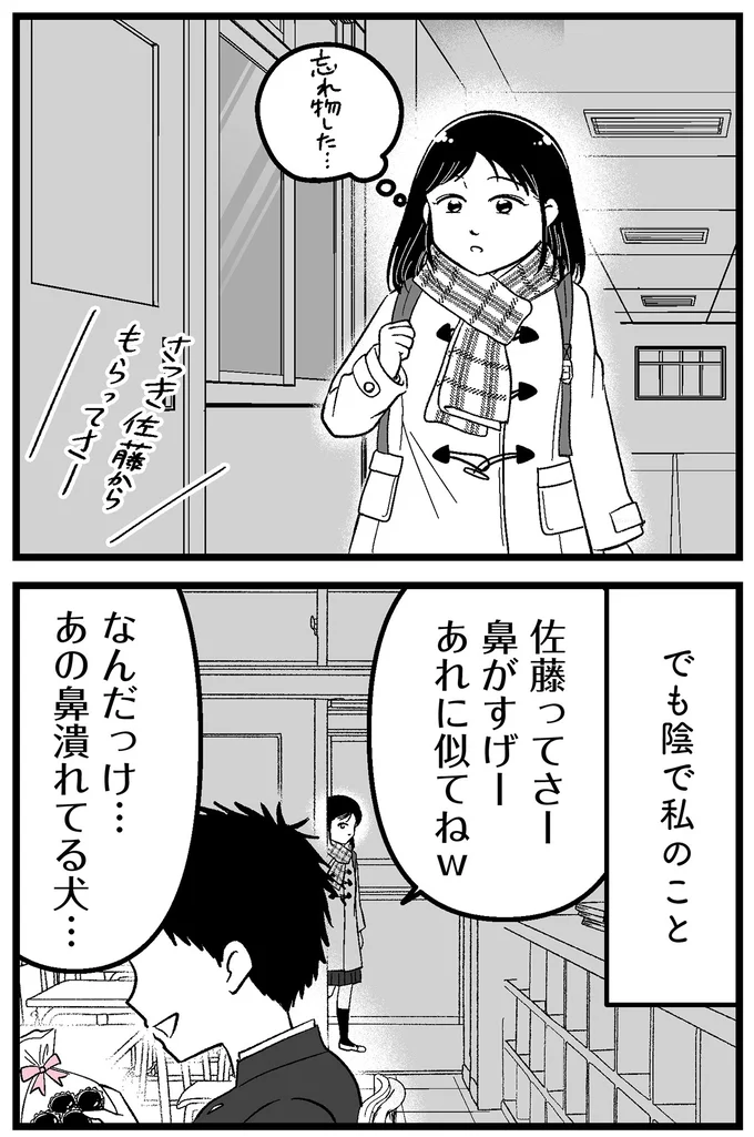 陰で私のこと