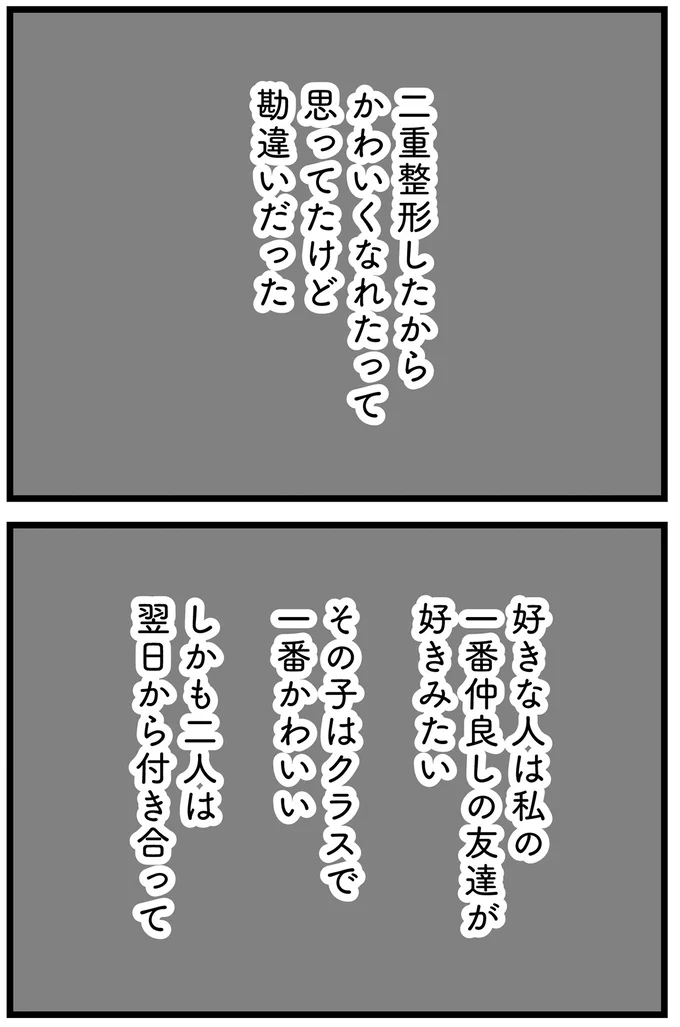 勘違いだった