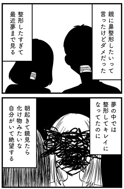 夢の中では