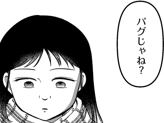 「来世はとびきり美人に」好きな人にバカにされ、友達に裏切られた娘の絶望／娘に整形したいと言われたら（14）
