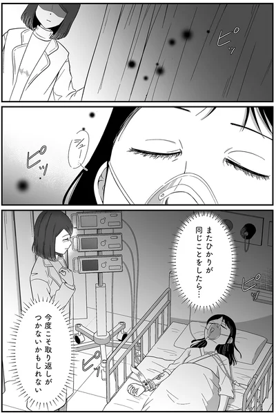 また同じことをしたら…