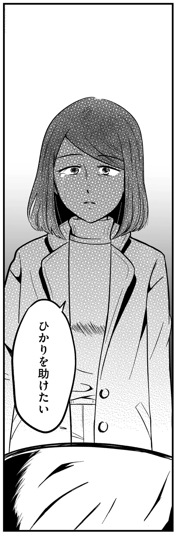 助けたい