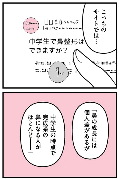こっちのサイトでは…