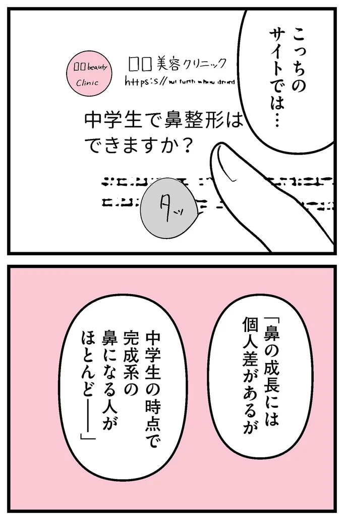 こっちのサイトでは…