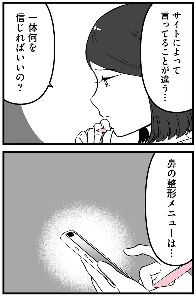 鼻の整形メニューは…