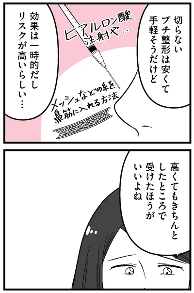 リスクが高いらしい…