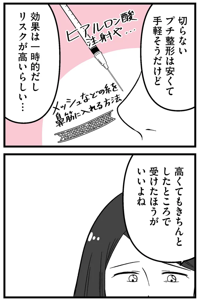 リスクが高いらしい…