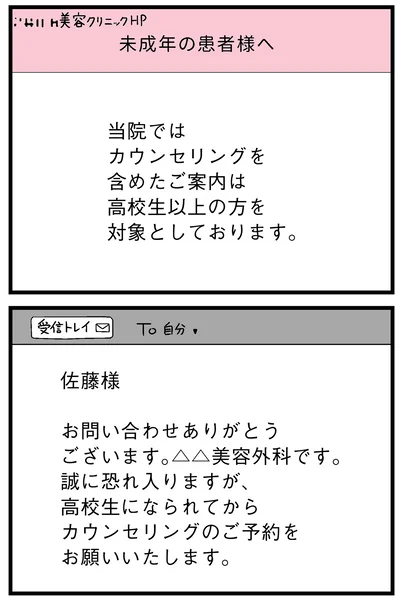 高校生以上の方を対象としております