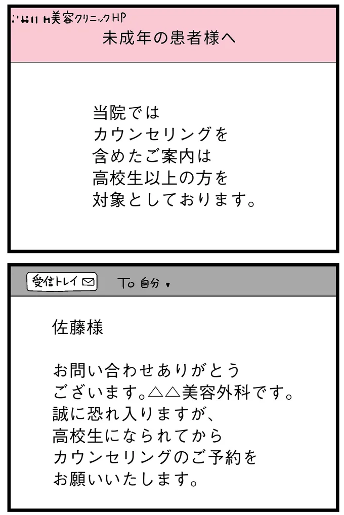 高校生以上の方を対象としております