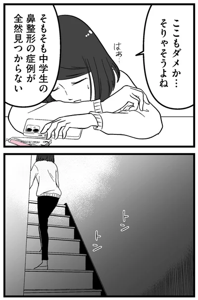 そりゃそうよね