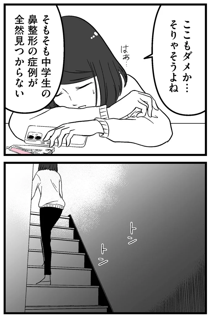そりゃそうよね