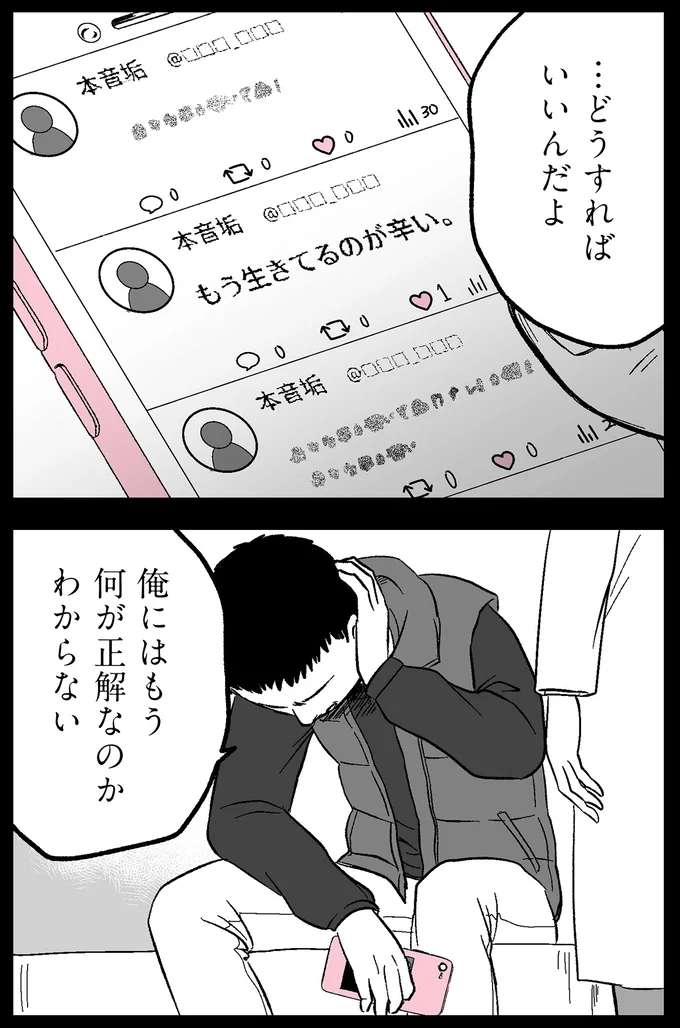 …どうすればいいんだよ