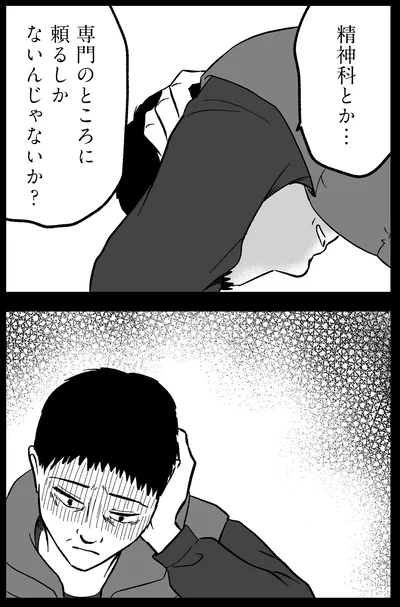 精神科とか…