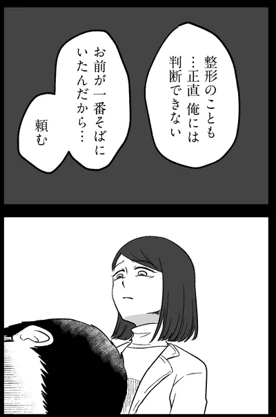 俺には判断できない