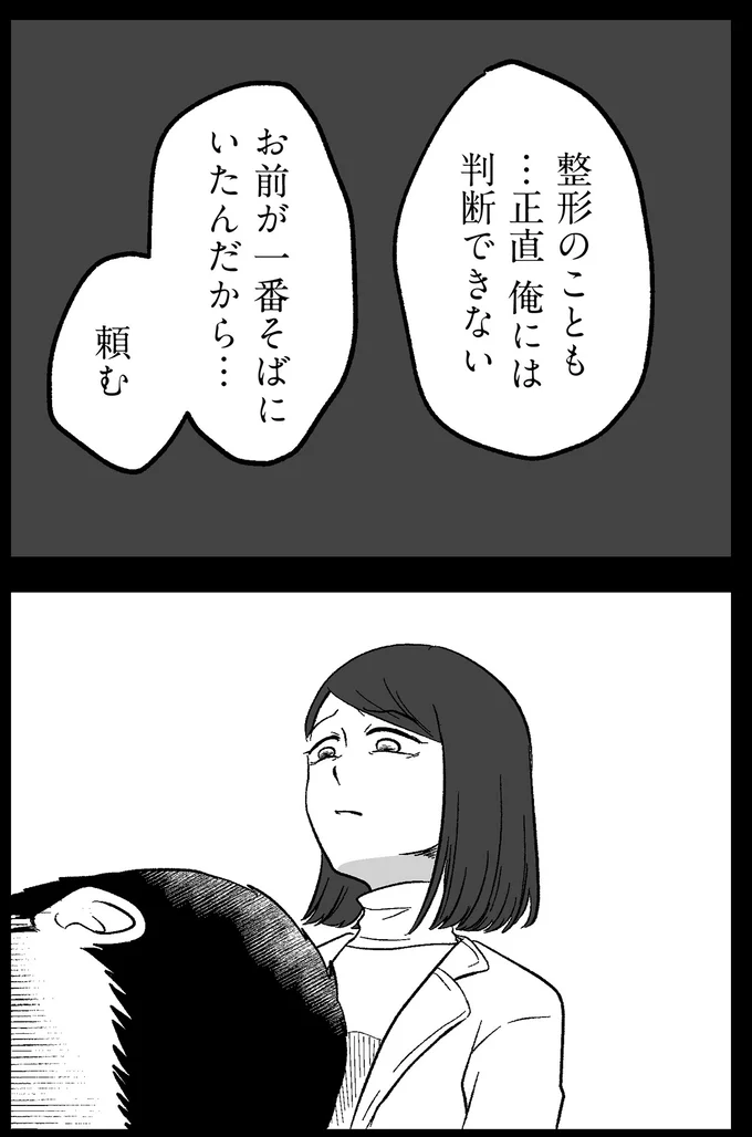 俺には判断できない