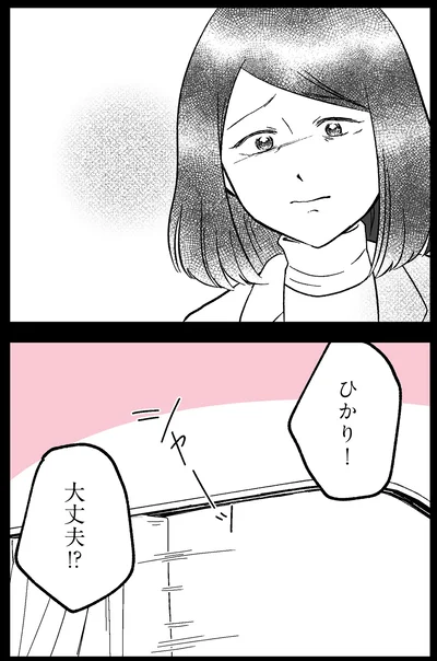 大丈夫!?
