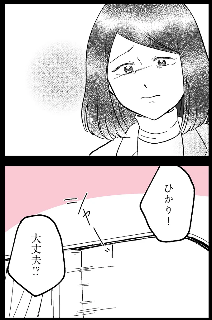 大丈夫!?