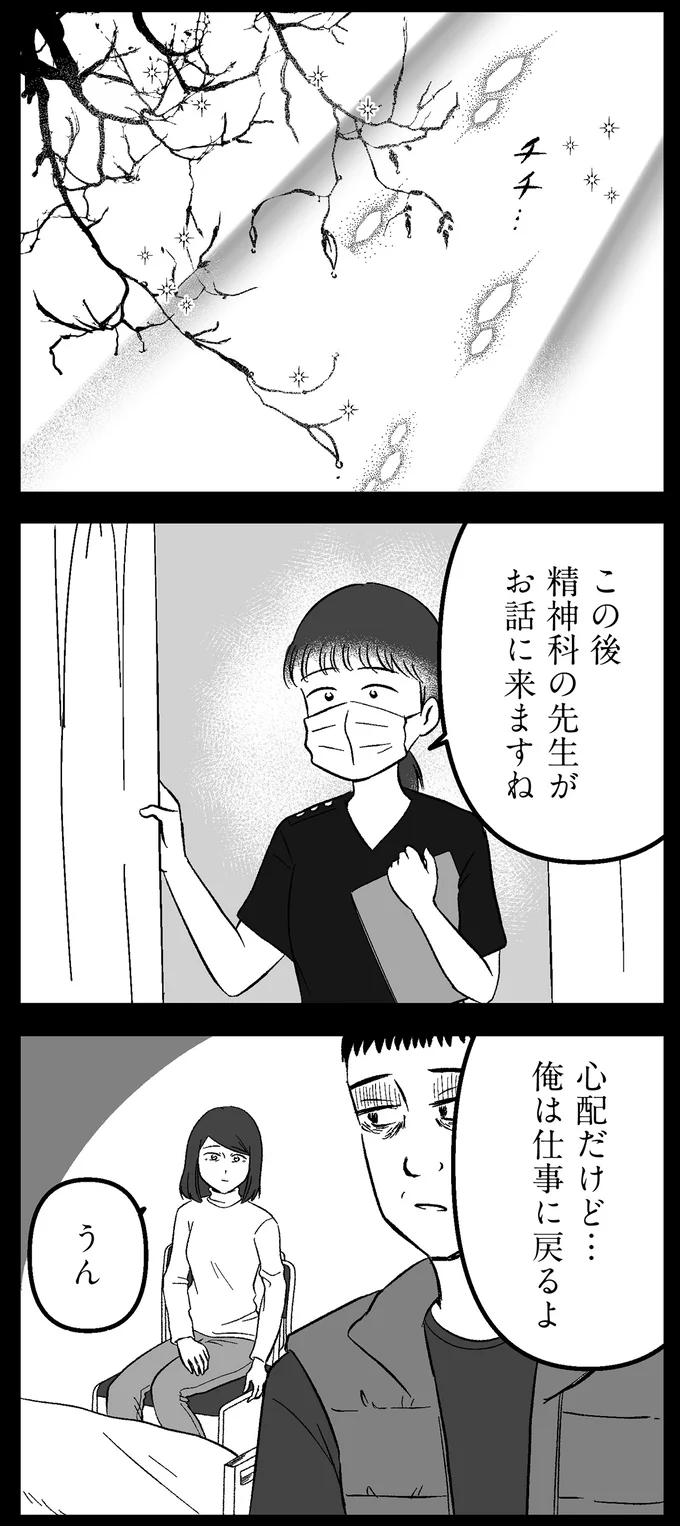 精神科の先生がお話に来ますね