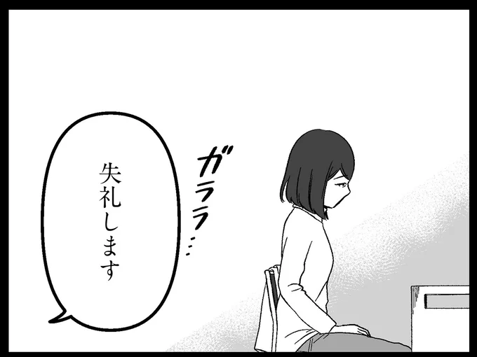 失礼します