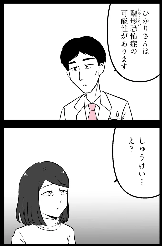 しゅうけい…え？
