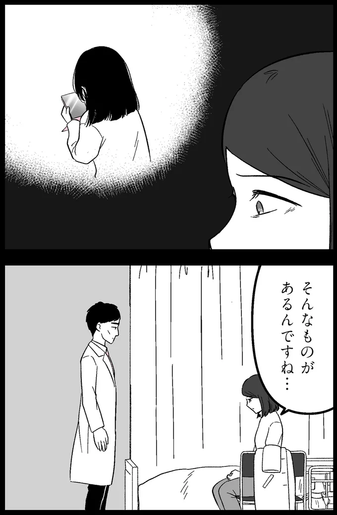 そんなものがあるんですね…