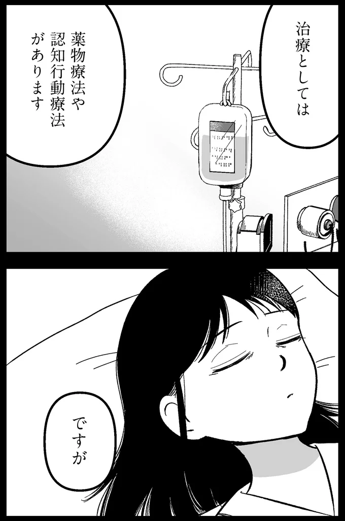 治療としては