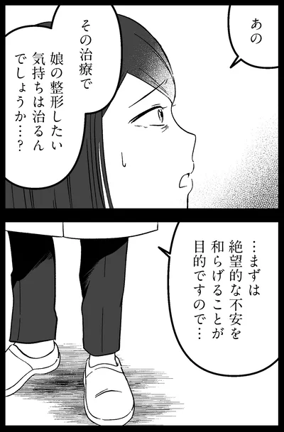 気持ちは治るんでしょうか…？