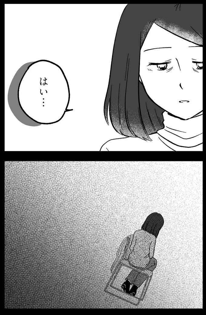 はい…