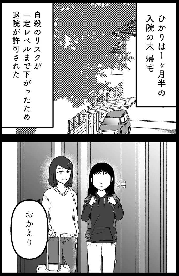 帰宅