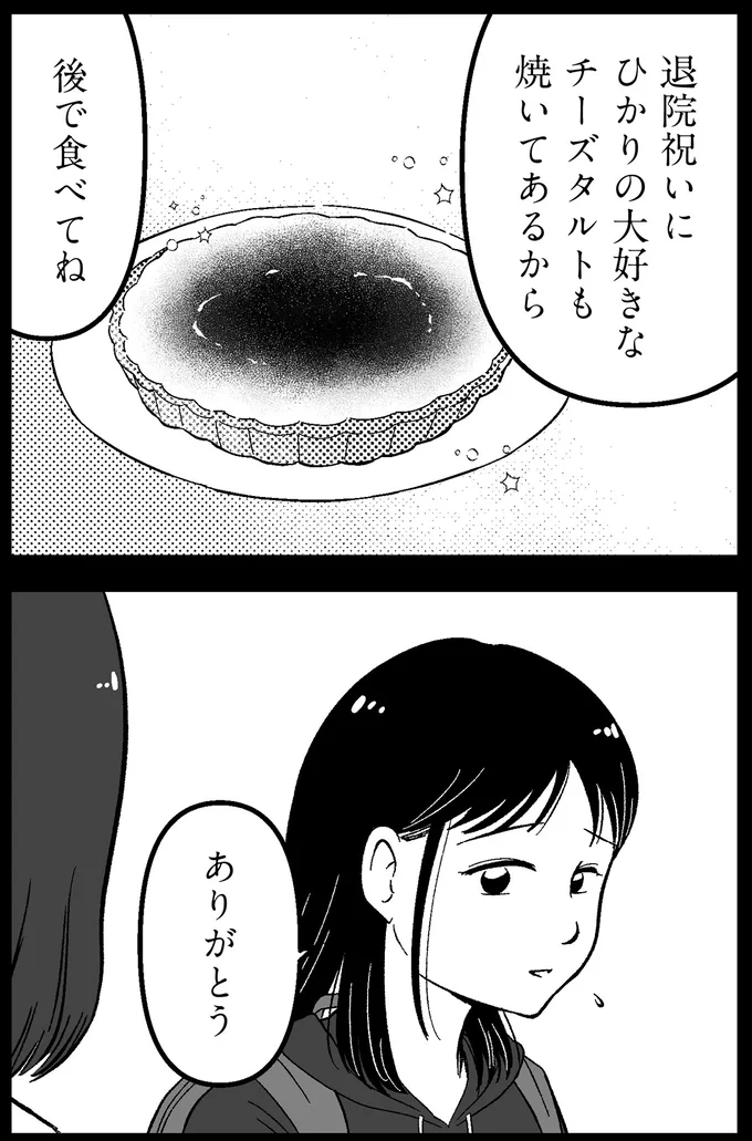 チーズタルトも焼いてあるから
