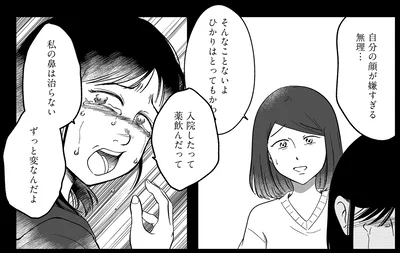 私の鼻は治らない