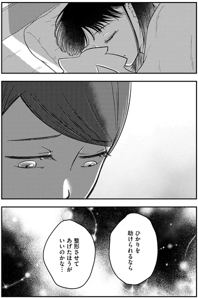 助けられるなら