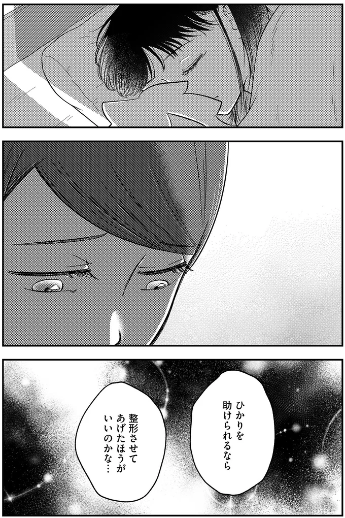助けられるなら
