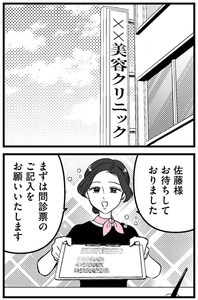 お待ちしておりました