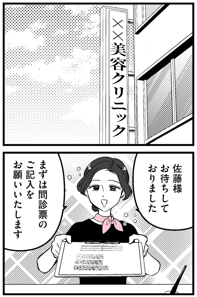 お待ちしておりました