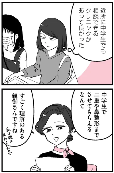 すごく理解のある親御さんですね
