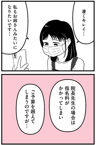 凄くキレイ…