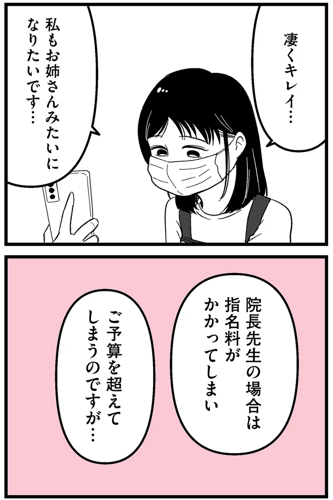 凄くキレイ…