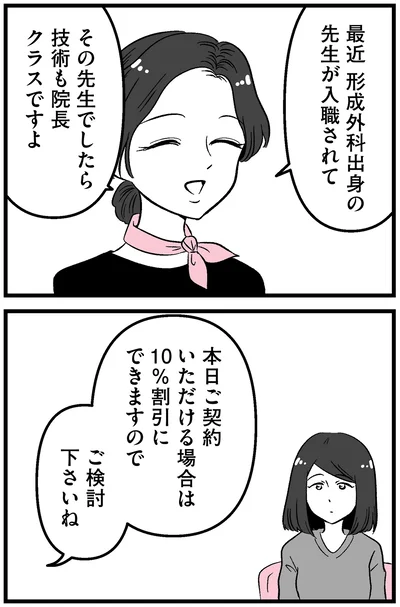 ご検討下さいね