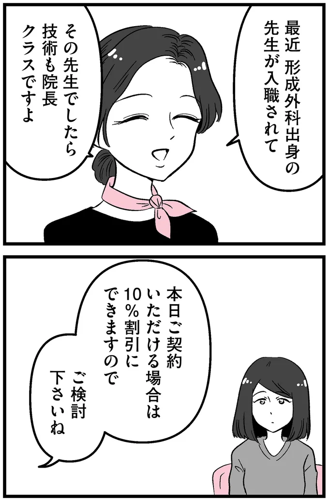 ご検討下さいね