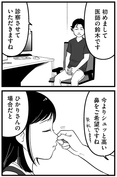 診察させていただきますね