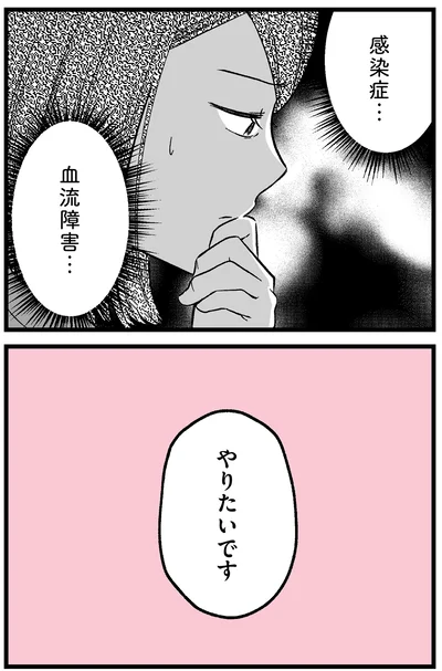 やりたいです