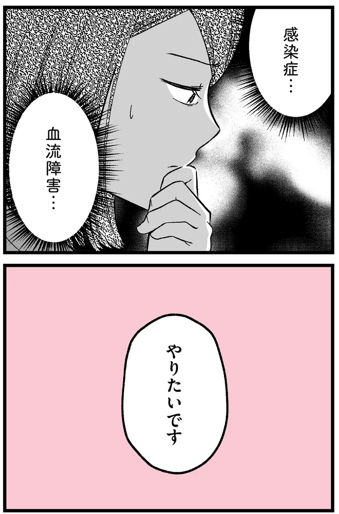 やりたいです