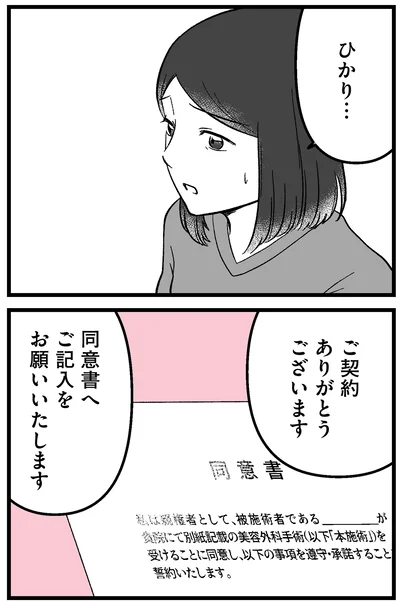 ご契約ありがとうございます