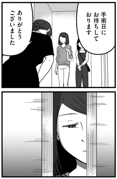 ありがとうございました