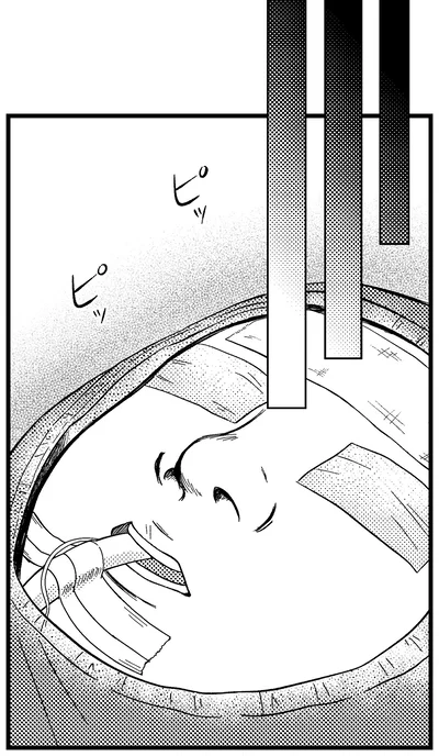 施術
