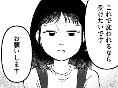 娘の覚悟