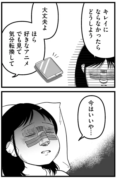 今はいいや…